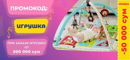 Промокоды 3