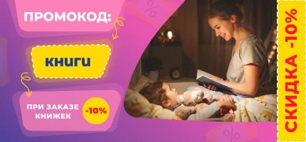 Промокоды 4