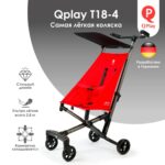Коляска Q Play T18 Red — изображение 2