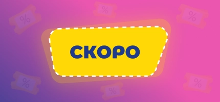 Промокоды 1