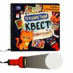 Пушистый квест Животные
