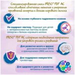 Смесь Frisolac PEP AC молочная 400 гр. 0-12 мес. — изображение 2