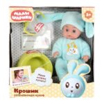 Кукла Малышарики Крошик Карапуз
