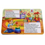 Книжка Игрушки. М.Дружинина — изображение 3