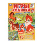 Мамы и малыши. В.Степанов. Активити ходилка-раскраска — изображение 4