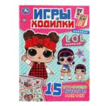 LOL. Активити ходилка-раскраска — изображение 2