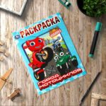 Город мотоциклов. Раскраска