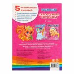 Сказочные питомцы. Раскраска — изображение 3