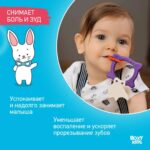 Прорезыватель ROXY-KIDS Fox teether 3+ мес — изображение 6