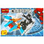 Конструктор супергерои МАСТЕР 44 детали