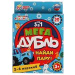 Мега дубль Умные игры Синий трактор Найди пару 5 в 1 30 карточек
