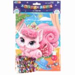 Аппликация MultiArt из пайеток в пакете 17*23 см Питомцы