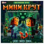 Настольная игра-ходилка квадрат Умные игры Мини-Крут 8+ лет