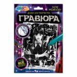 Гравюра серебряная MultiArt венсдей