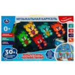 Мобиль Умка Музыкальная карусель мишуткины колыбельные 30 песен, звуков природы