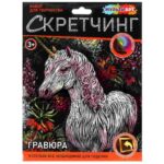 Скретчинг гравюра MultiArt 18*24 см Единорог