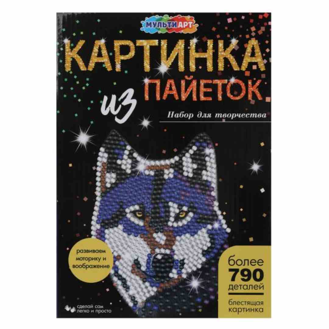 4357f7a668ddf3295fe8f20d93fad1de_121324122225.jpeg Картина пайетками Multiart Волк — изображение 1