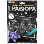 Гравюра MultiArt 18*24 см Лев