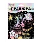 Гравюра Multiart а5 корги
