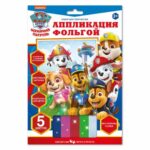 Аппликация из фольги Multiart  Щенячий Патруль