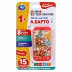 Мини-телефончик Умка Барто А. 15 песен