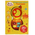 Телефон Умка Три Кота 25 песен, фраз и звуков