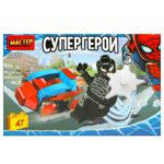 Конструктор супергерои МАСТЕР 47 деталей