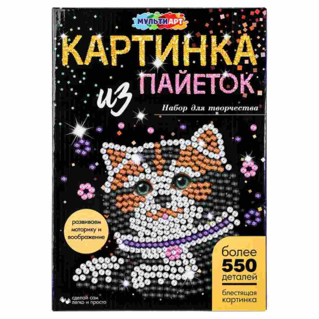 9641c1d933cbba6b65be8d00212df161_121324122031.jpeg Картина пайетками Multiart Кошечка — изображение 1