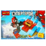 Конструктор супергерои МАСТЕР 43 детали
