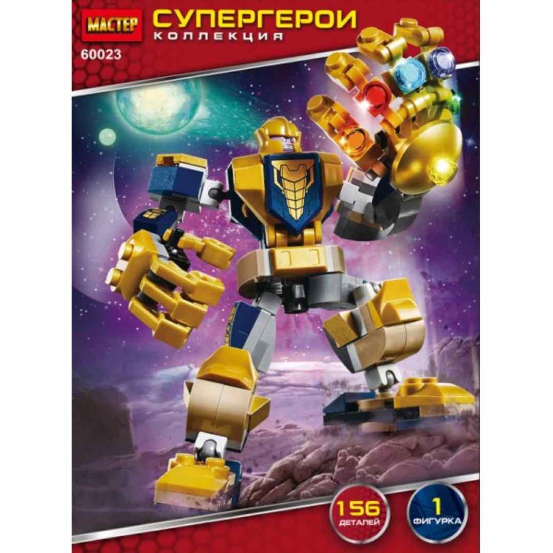 970c9e06d77060ea9fdb6ed5eb8939b2_120424111839.jpeg Конструктор супергерои МАСТЕР 156 деталей — изображение 1