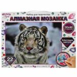 Алмазная мозаика MultiArt Белый тигр 30*40 см