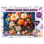 Алмазная мозаика MultiArt 30*40 с подрамником букет в осенних красках