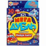 Мега дубль Умные игры Машинки Найди пару 5 в 1 30 карточек