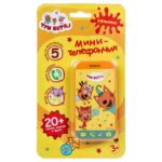 Мини-телефончик Умка Три Кота 20 песен