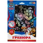 Гравюра Multiart  Щенячий Патруль эффект пастель Щенячий патруль