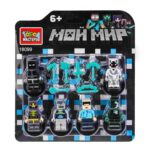 Конструктор фигурки мой мир -6 шт Город мастеров
