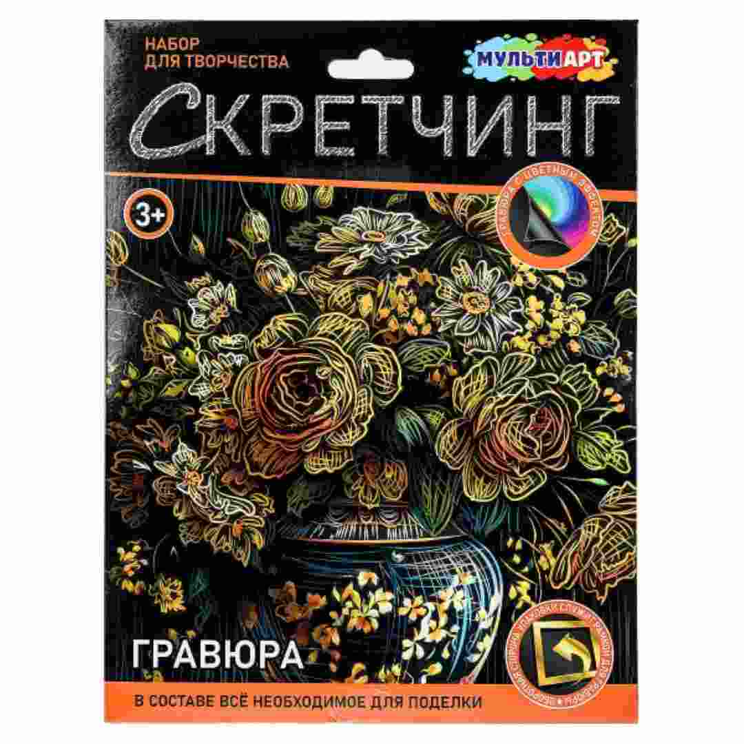 f8309c6433fe17de89148f2663180675_121324122305.jpeg Скретчинг цветы Multiart — изображение 1