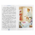 Чук и Гек. Гайдар А. П. Рассказы. Внеклассное чтение — изображение 4