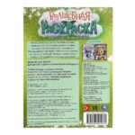 Весёлые дракончики. Волшебная раскраска — изображение 2