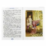 Чук и Гек. Гайдар А. П. Рассказы. Внеклассное чтение — изображение 3
