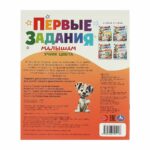 Учим цвета. Первые задания малышам — изображение 3
