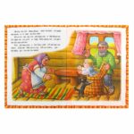 Маша и медведь. Читаем по слогам — изображение 2