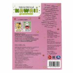 Дракончики. Раскраска KAWAIi — изображение 5
