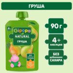 Пюре GIPOPО Груша 90 гр 4+ мес — изображение 2