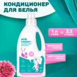 Универсальный кондиционер для белья Мой, Рэббит! 1 л