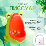 Писсуар в виде Лягушки