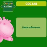 Пюре GIPOРО Яблоко 80 гр 4+ мес — изображение 3