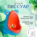 Писсуар в виде Лягушки