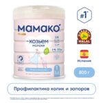 Молочная смесь МАМАКО Premium 1 800 гр 0-6 мес