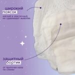 Трусики-подгузники Joonies Magic Night L (9-14 кг) 22 шт — изображение 7
